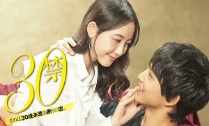 30 Kin Sore wa 30-sai Miman Okotowari no Koi 6. Bölüm