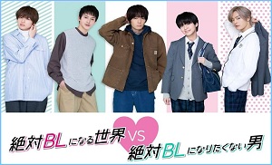 Absolute BL 3. Bölüm