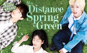 At a Distance, Spring is Green 7. Bölüm