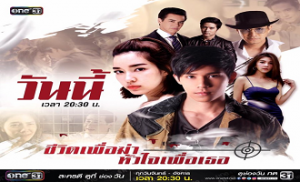 Cheewit Puer Kah Huajai Puer Tur 14. Bölüm