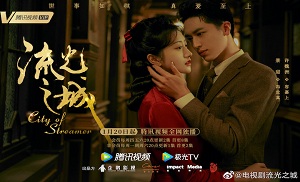 City of Streamer 35. Bölüm