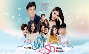 Fah Fak Ruk 14. Bölüm