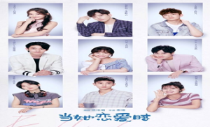 Fall in Love 14. Bölüm