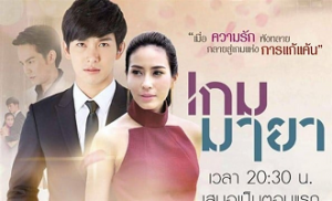 Game Maya 7. Bölüm