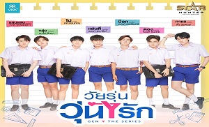 Gen Y The Series 7. Bölüm