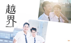 HIStory 2: Crossing the Line 3. Bölüm