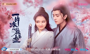 Heart of Loyalty 4. Bölüm