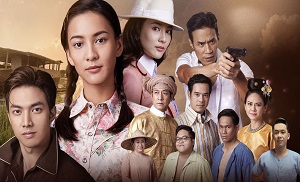 Kaew Lerm Korn 2. Bölüm