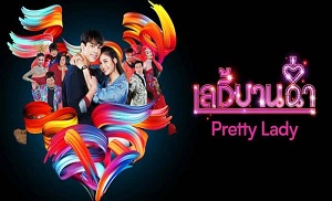 Lady Bancham 10. Bölüm