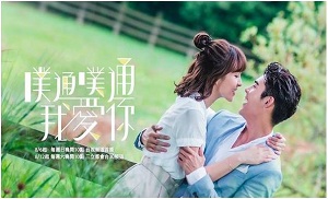 Memory Love 3. Bölüm