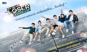 My Dear Loser: Edge of 17 2. Bölüm