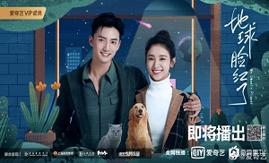 My Lonely Planet 1. Bölüm