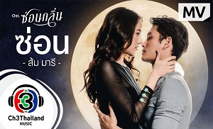 My Sassy Psychic 12. Bölüm