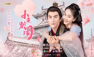 Naughty Princess 15. Bölüm