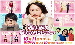 Nigeru wa Haji da ga Yaku ni Tatsu 7. Bölüm