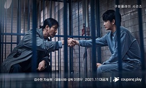 One Ordinary Day 3. Bölüm