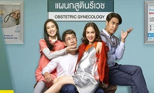 Oum Rak Game Luang 5. Bölüm