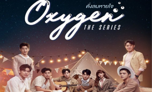Oxygen The Series 9. Bölüm