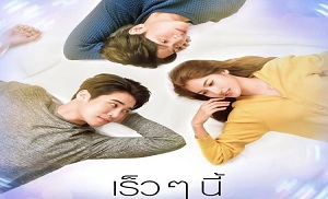 Samee Chua Keun 3. Bölüm