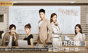 Something Just Like This 36. Bölüm