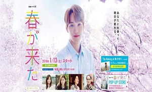 Spring Has Come 1. Bölüm