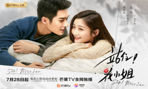 Stop! Miss Hua 1. Bölüm