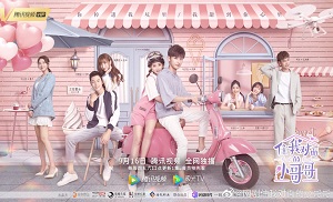 Sweet Sweet 1. Bölüm