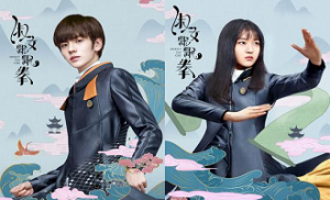 Sweet Tai Chi 14. Bölüm