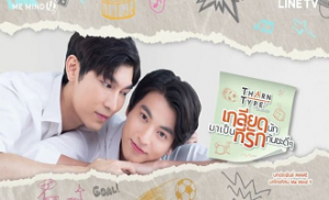 TharnType 11. Bölüm