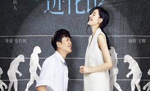 The Evolution of Our Love 33. Bölüm