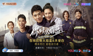 The Flaming Heart 18. Bölüm