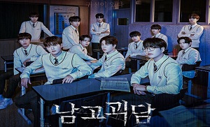 The Mysterious Class 6. Bölüm