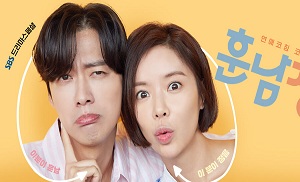 The Undateables 13. Bölüm