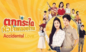 Tok Kra Dai Hua Jai Ploy Jone 10. Bölüm