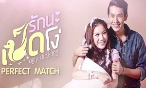 Ugly Duckling Perfect Match 7. Bölüm