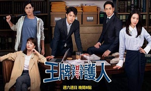 Wacko at Law 4. Bölüm