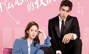 Why Women Love 23. Bölüm