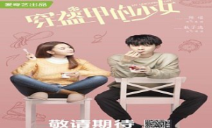 My Unicorn Girl 19. Bölüm