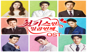 7 First Kisses 3. Bölüm