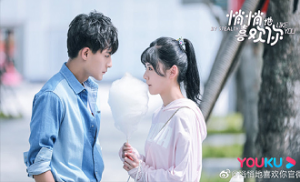 By Stealth Like You 6. Bölüm