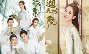 Celestial Authority Academy 1. Bölüm