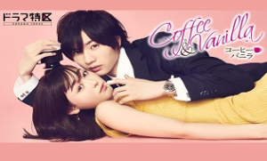 Coffee & Vanilla 6. Bölüm
