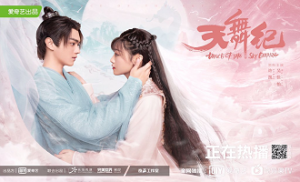 Dance of the Sky Empire 23. Bölüm