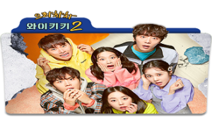 Eulachacha Waikiki 2. Sezon 5. Bölüm