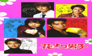 Hana Yori Dango 7. Bölüm