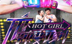 Hot Girl (2016) 35. Bölüm