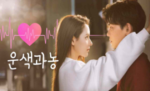 Intense Love 23. Bölüm