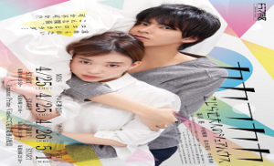 Kakafukaka 8. Bölüm