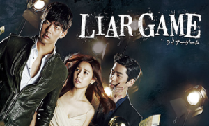 Liar Game 1. Bölüm
