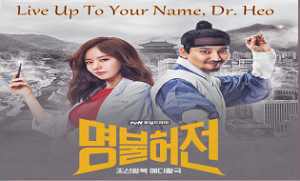 Live Up to Your Name 6. Bölüm